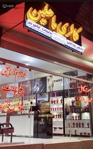 ارایشی بهداشتی ماهلین