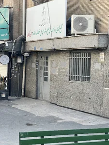 مجتمع قضایی دادگاههای صلح و شورای حل اختلاف شماره ۳ شهید باکری
