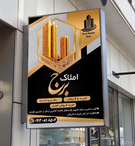 املاک برج شهید کشوری