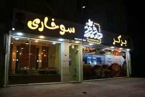 رستوران هاسترفود