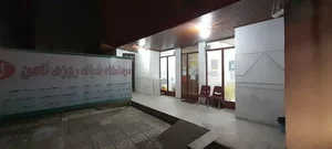 درمانگاه شبانه روزی ثامن 5