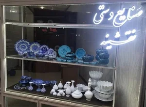 صنایع دستی نقشینه 2