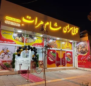 قابلی سرای شام هرات 2