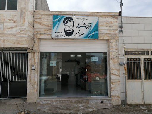 آرایشگاه مهران