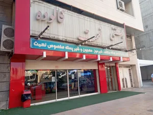 بستنی نعمت 2