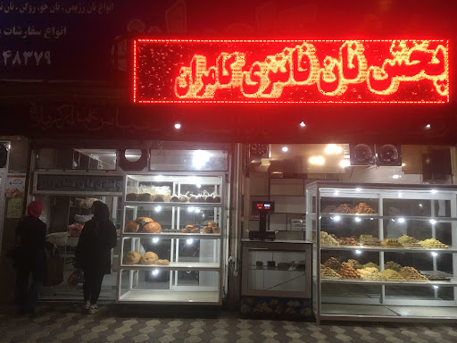 پخش نان فانتزی کامران