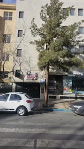 Dr Mahsa Alinaghian Clinic مطب دکتر مهسا علی نقیان