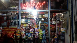 سوپر مارکت حاج کریم قراری