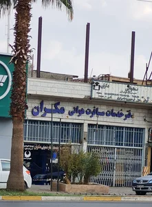 آژانس مسافرتی مکران 2