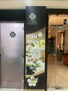 Perfect massage بيرفكت مساج