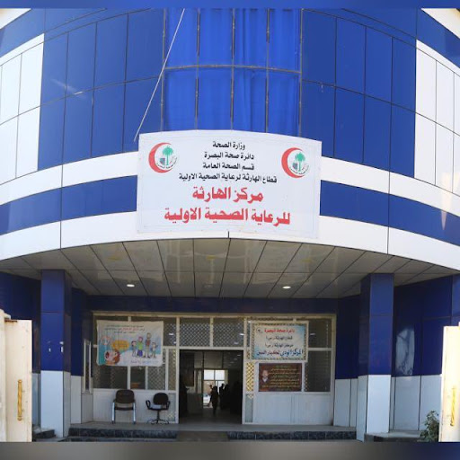 Hartha Medical Clinic