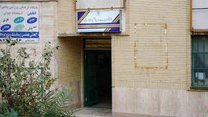 دفتر پیشخوان(پست ثبت احوال)