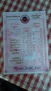 ساندویچ بُلکی عظیمیه 5