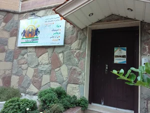 باشگاه ورزشی هوران