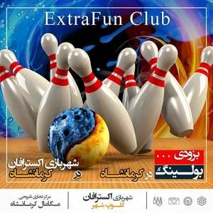 شهربازی اکسترافان 5