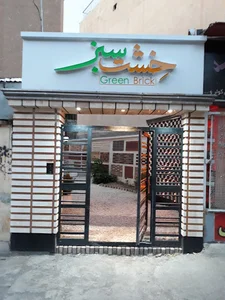 دفتر ساختمانی خشت سبز
