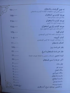 رستوران شمشیری 3