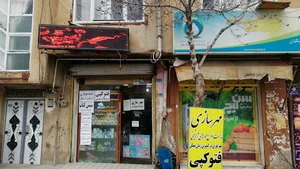 لوازم التحریر بهار