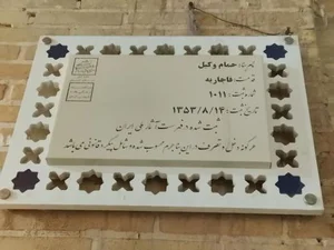 بازار وکیل 2