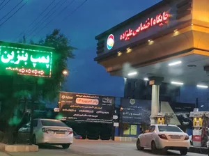 پمپ بنزین علیزاده 2