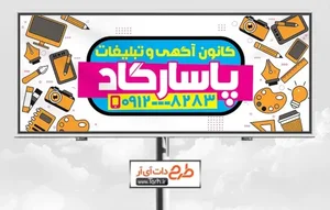تابلو سازی کاظم اصلانی