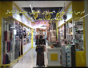 خرازی گلشاد