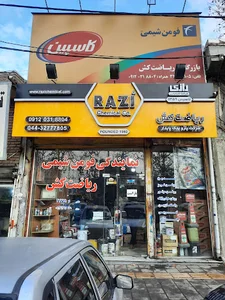 نمایندگی کاسپین فومن شیمی چسب غفاری رازی هنکل گریس مارشال
