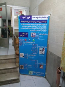 خانه فرهنگ وحدت