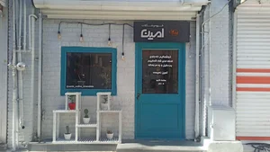 قهوه و شکلات امین