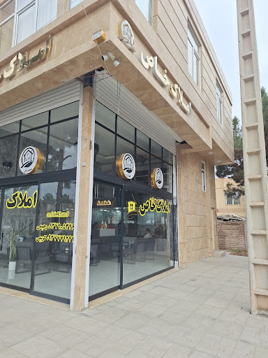 املاک خاص