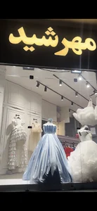 فروشگاه لباس بچگانه مهرشید
