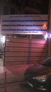 خیابان کارگر شمالی ساختمان پزشکان جامی 2