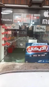 گالری موبایل رادیکال 2