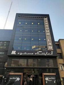 آزمایشگاه مسعود 2
