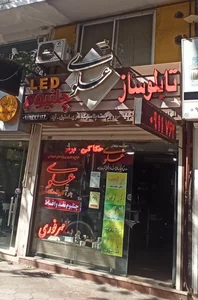 تابلوسازی علوی 3