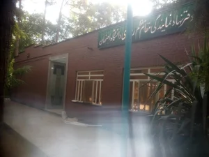 دفتر نهاد نمایندگی مقام معظم رهبری دانشگاه اصفهان