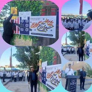 مدرسه نمونه دولتی امام خامنه ای بندر دیّر