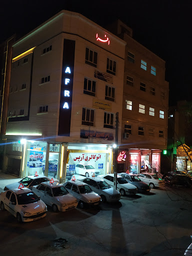 اتوگالری آریس
