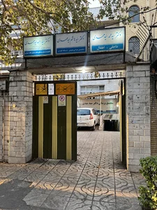 مجتمع پزشکی دکتر سید مهدی