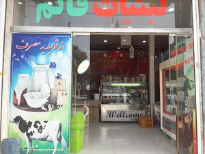 لبنیات قائم