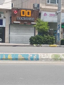 فست فود ساندویچ دوصفر