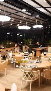 کافه های امل هراز‎