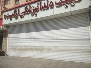 کلینیک دندانپزشکی ارکیده 3