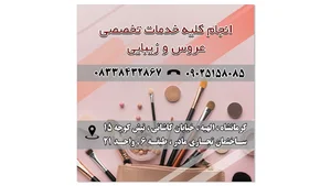 Himo beauty home(سالن زیبایی هیمو )