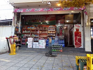 سوپر مارکت الی