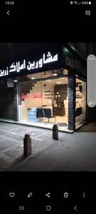 مشاورین املاک زرین