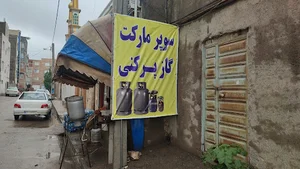 فروشگاه سلیم