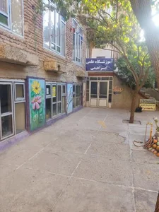 آموزشگاه علمی ابراهیمی 2