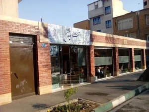 قهوه خانه سنتی فروردین