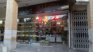 علی کافی